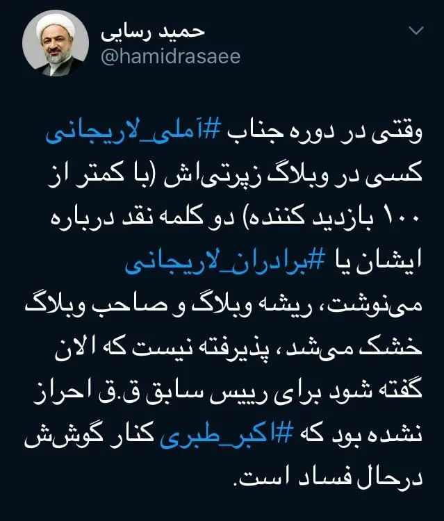 واکنش تند رسایی به اظهارات اژه‌ای درباره طبری و حمله به آملی لاریجانی