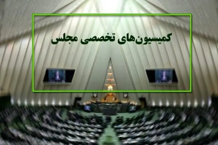 چرا هیچ کس دنبال کمیسیون فرهنگی و حقوقی مجلس نمی‌رود؟