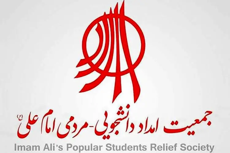 بازداشت شارمین میمندی نژاد و پلمپ دفتر جمعیت امام علی