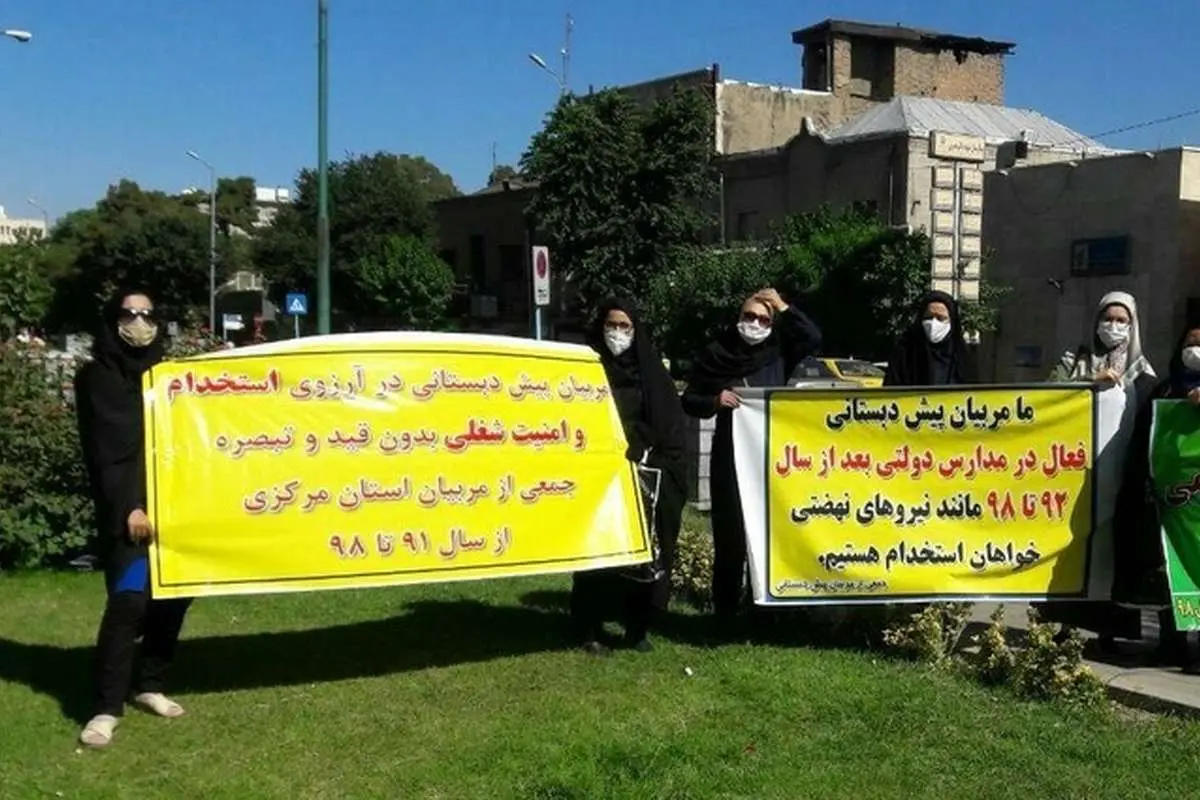 تجمع اعتراضی معلمان مقابل مجلس