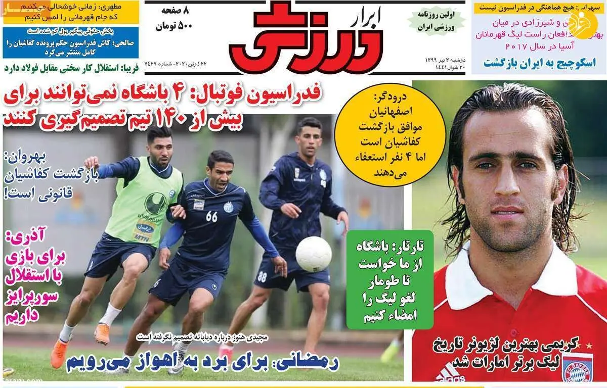 (تصاویر) روزنامه‌های ورزشی امروز دوشنبه ۲ تیر
