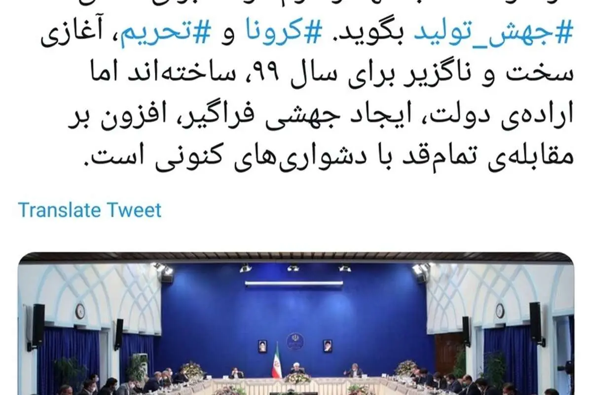 چرا روحانی استانداران را به تهران فراخواند؟