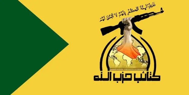 اعضای بازداشتی حزب‌الله عراق آزاد شدند