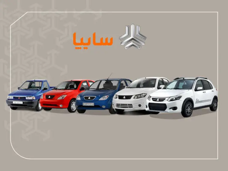مشاهده نتایج برندگان قرعه کشی خودروهای سایپا