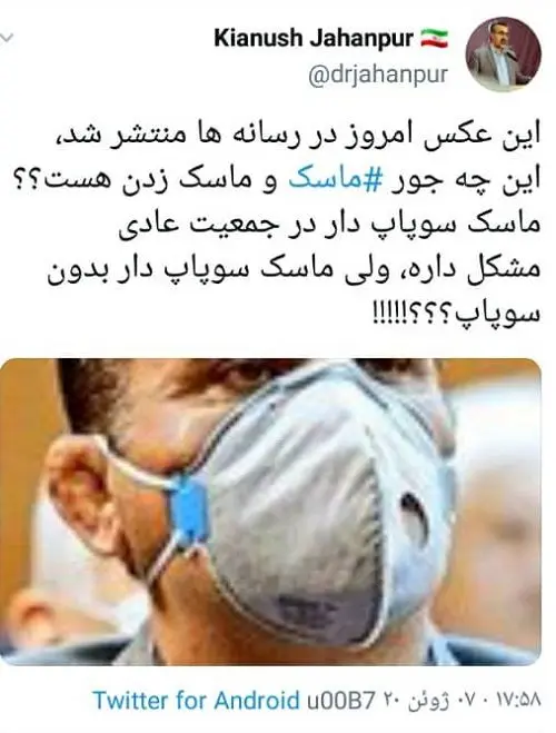 (عکس) انتقاد جهانپور از ماسک زدنِ متهم فساد مالی