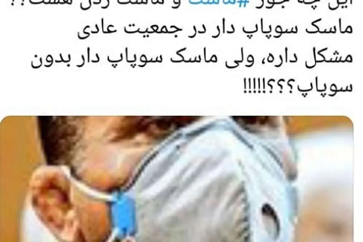 (عکس) انتقاد جهانپور از ماسک زدنِ متهم فساد مالی