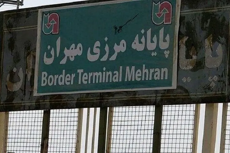 مرز مهران باز شد
