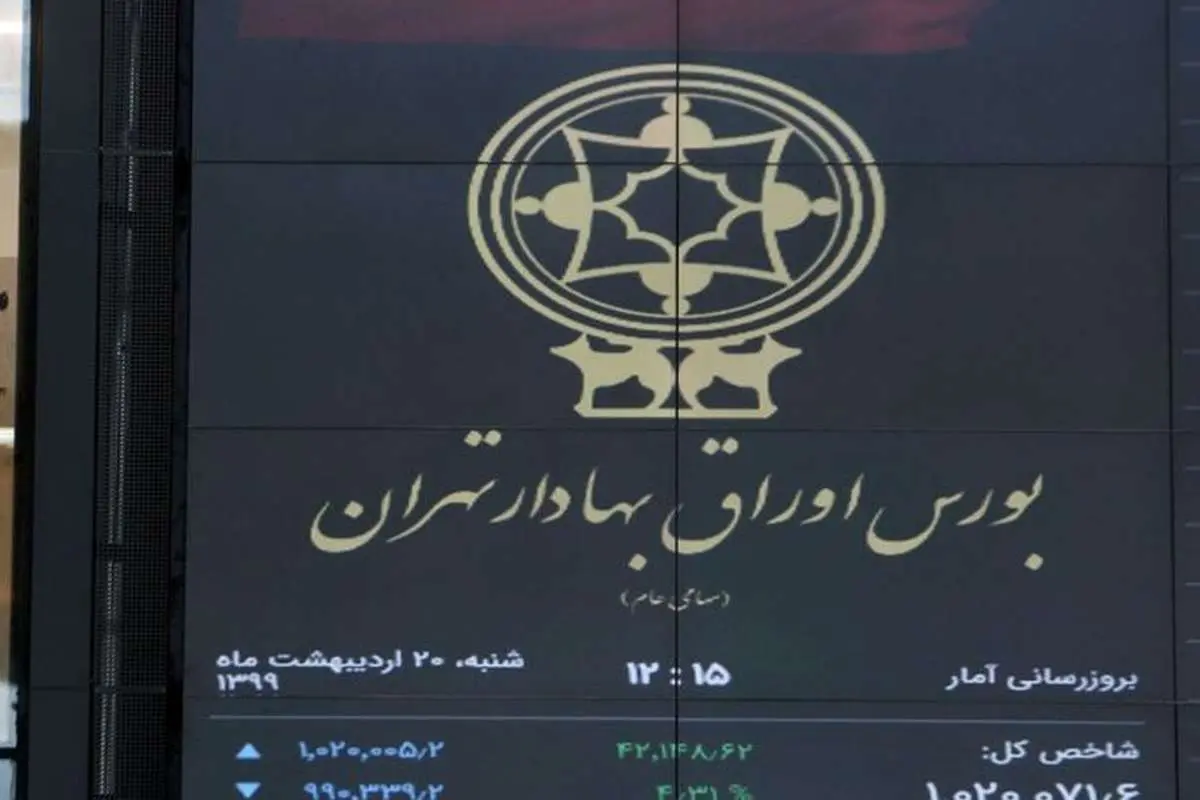 اعمال تغییرات جدید در بورس