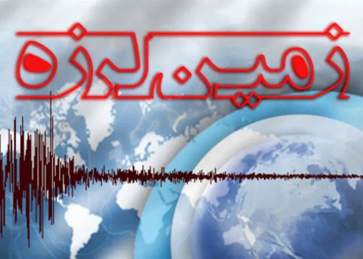 زلزله ۴ ریشتری در "بیرم" فارس