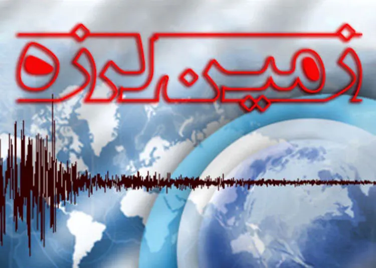 زلزله ۴ ریشتری در "بیرم" فارس