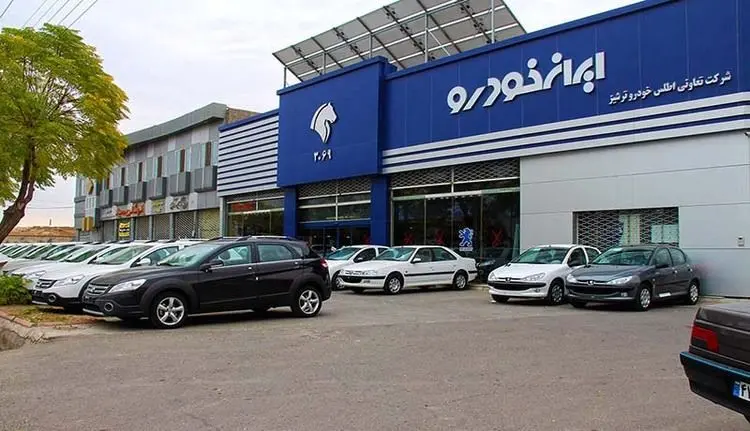 ۲۴ خرداد قرعه کشی پیش فروش یکساله ایران خودرو