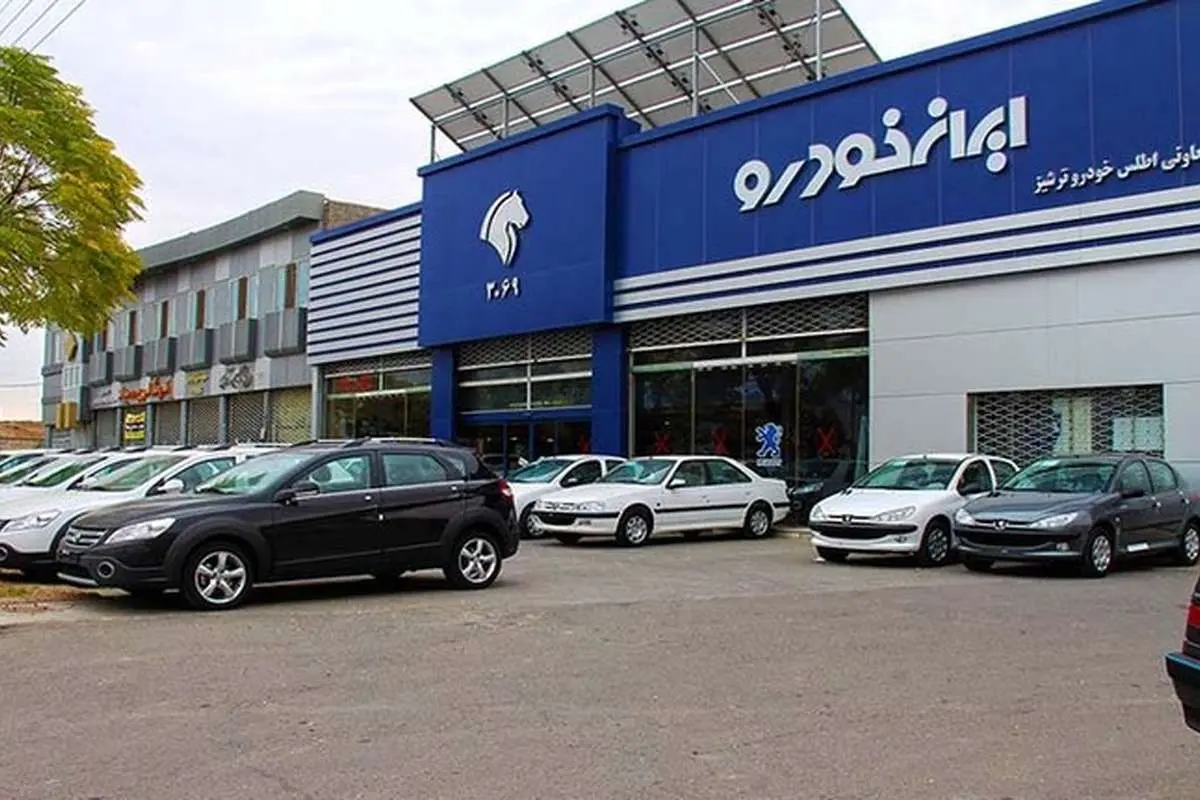 ۲۴ خرداد قرعه کشی پیش فروش یکساله ایران خودرو
