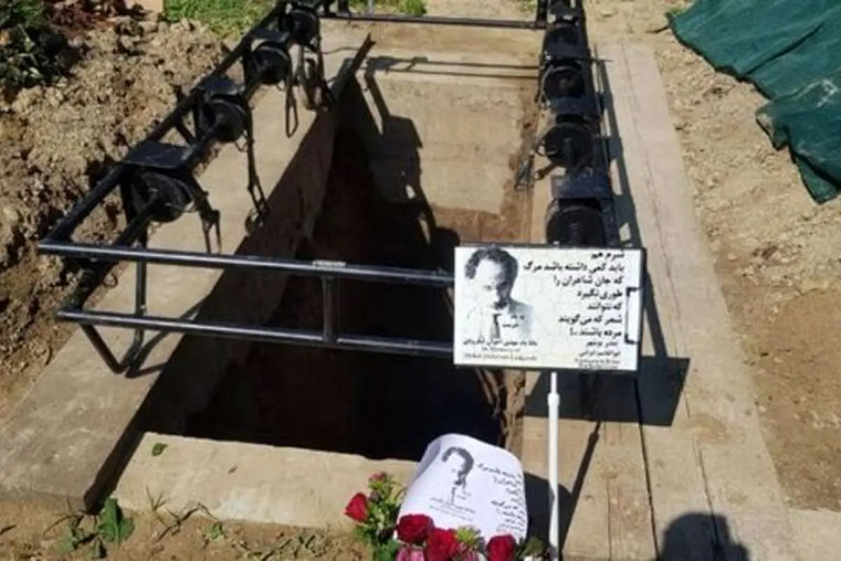 (تصاویر) پیکر مهدی اخوان لنگرودی به خاک سپرده شد