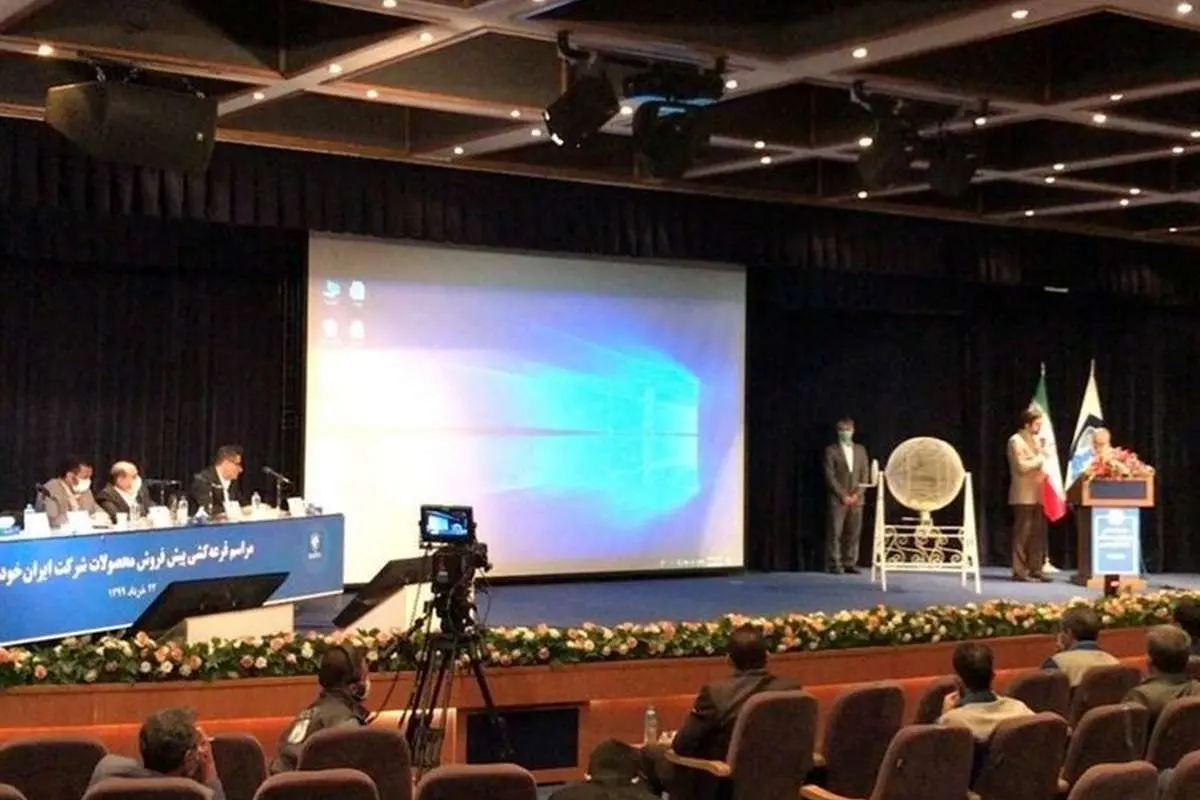 ۴ شرط ایران خودرو برای برندگان قرعه کشی پیش فروش