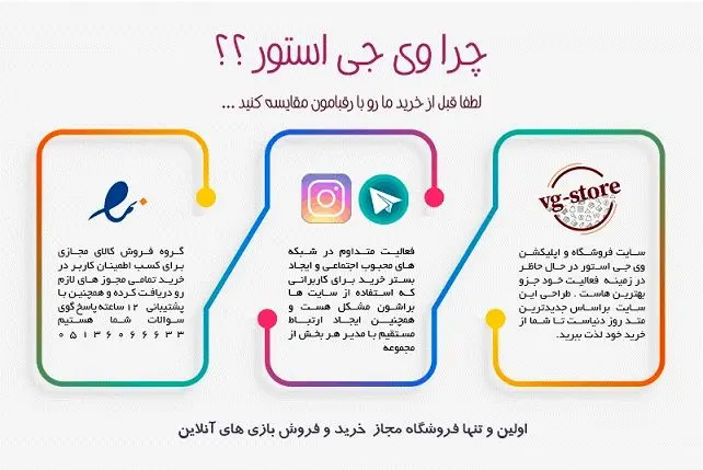 خرید و فروش اکانت کلش آف کلنز با وی جی استور