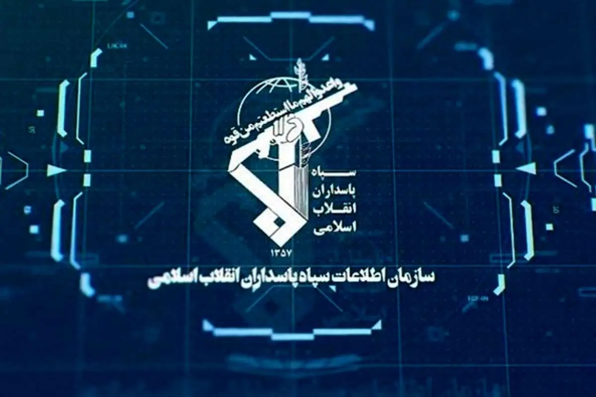 هشدار اطلاعات سپاه درباره اخبار "اعترافات طبری"