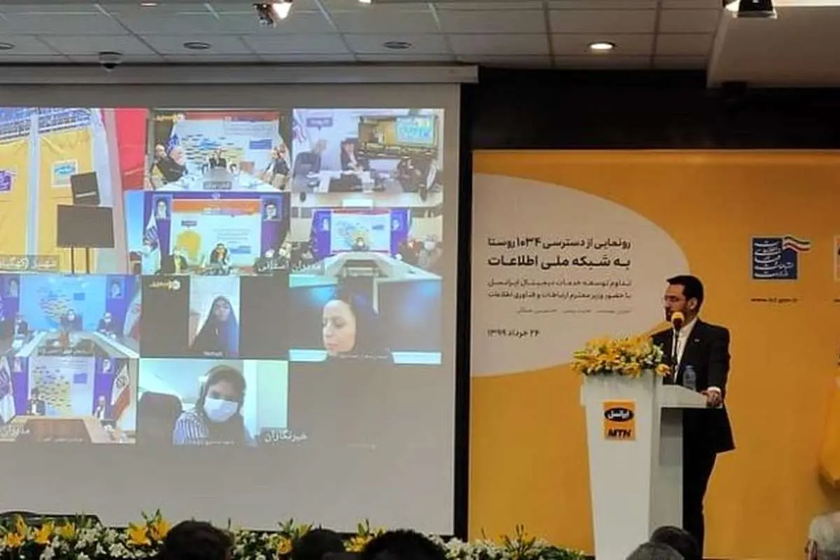 تقدیر وزیر ارتباطات از ایرانسل برای حمایت از استارتاپها