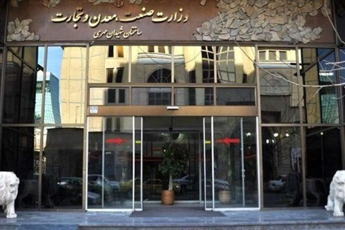 مدیر کل خودرو وزارت صمت تغییر کرد