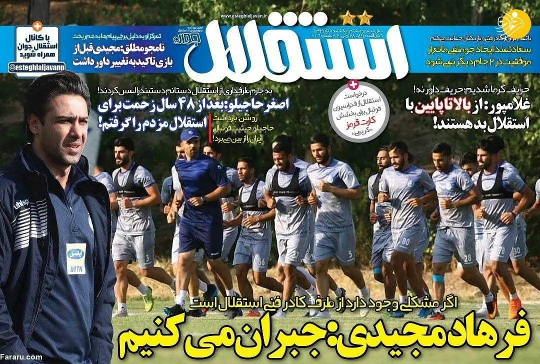(تصاویر) روزنامه‌های ورزشی امروز یکشنبه ۸ تیر