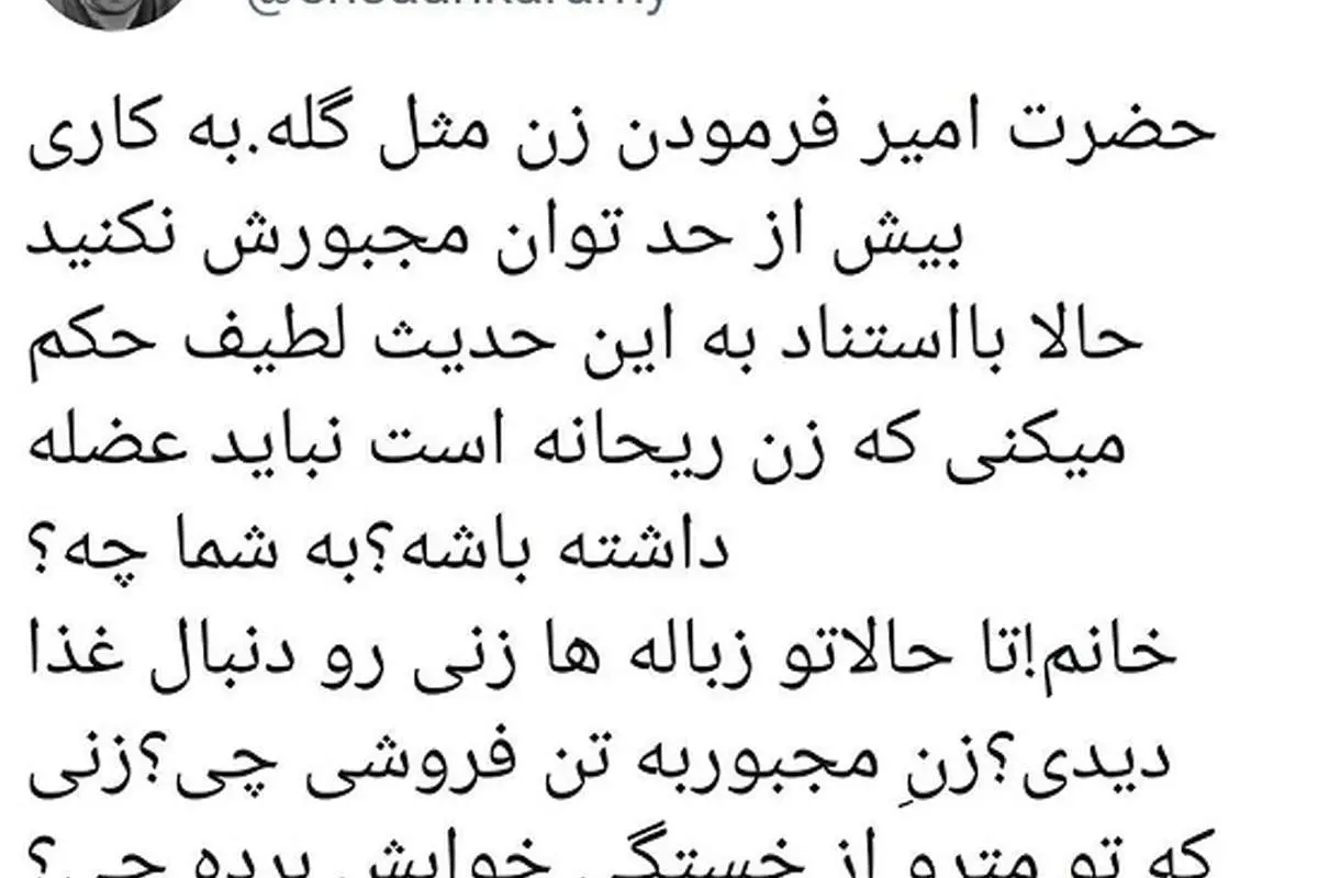 واکنش تند احسان کرمی به ریحانه خواندنِ بانوان