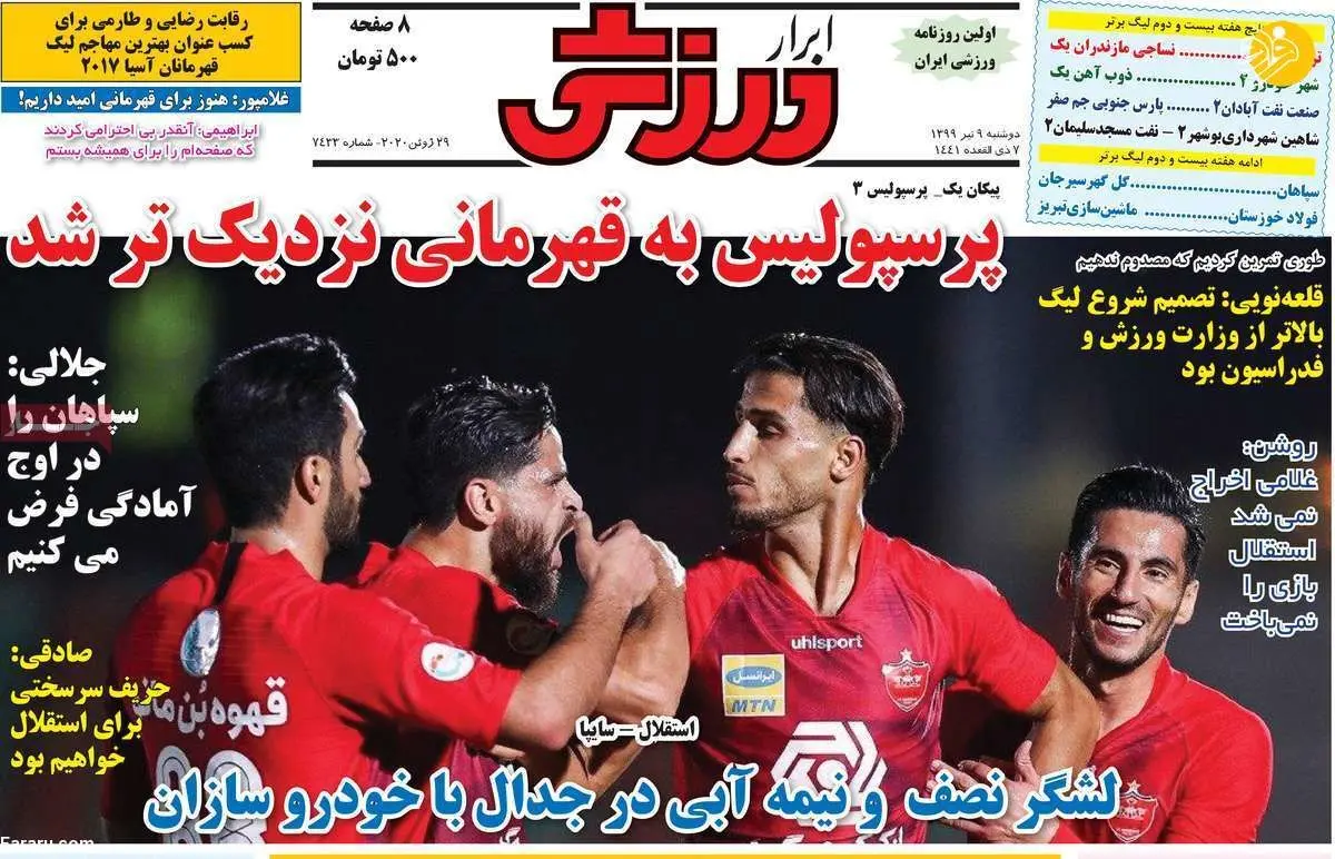 (تصاویر) روزنامه‌های ورزشی امروز دوشنبه ۹ تیر