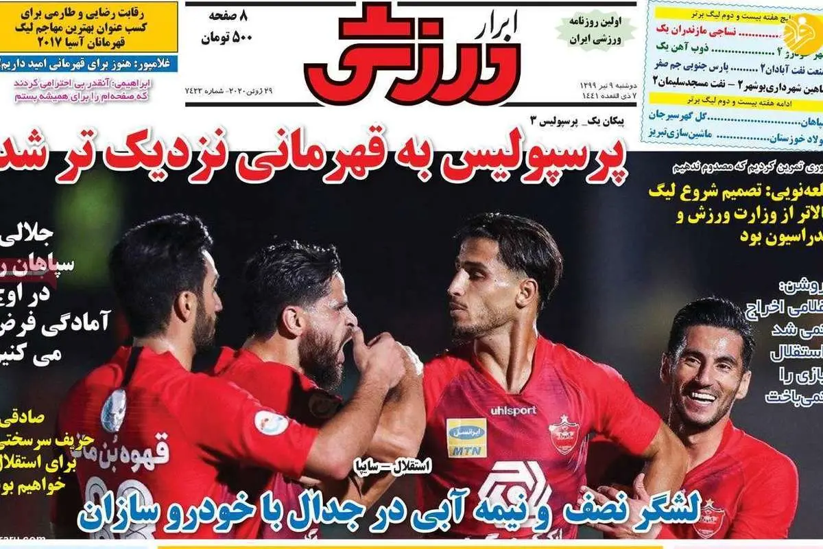 (تصاویر) روزنامههای ورزشی امروز دوشنبه ۹ تیر