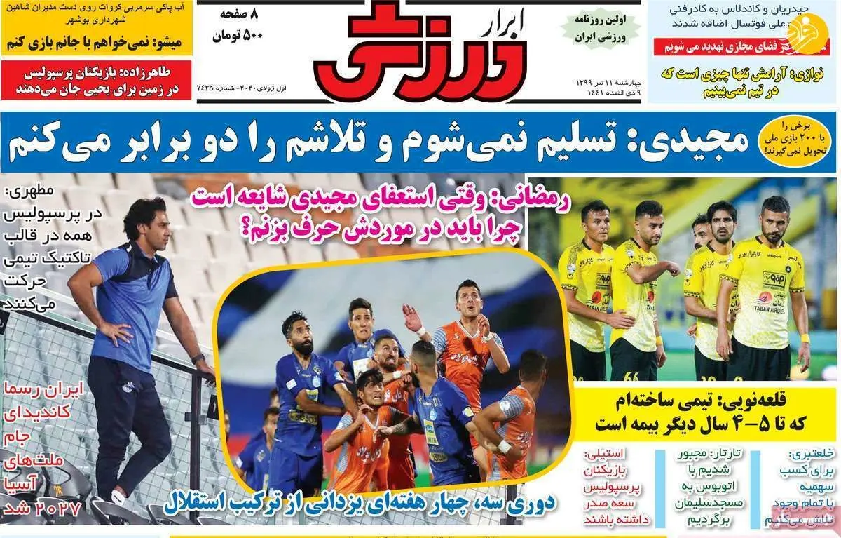 (تصاویر) روزنامه‌های ورزشی امروز چهارشنبه ۱۱ تیر