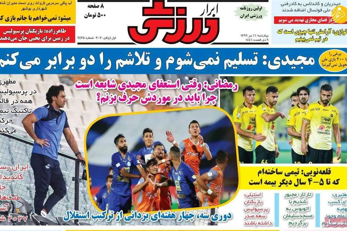 (تصاویر) روزنامههای ورزشی امروز چهارشنبه ۱۱ تیر