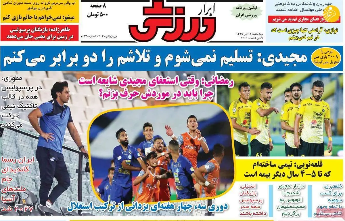 (تصاویر) روزنامه‌های ورزشی امروز چهارشنبه ۱۱ تیر