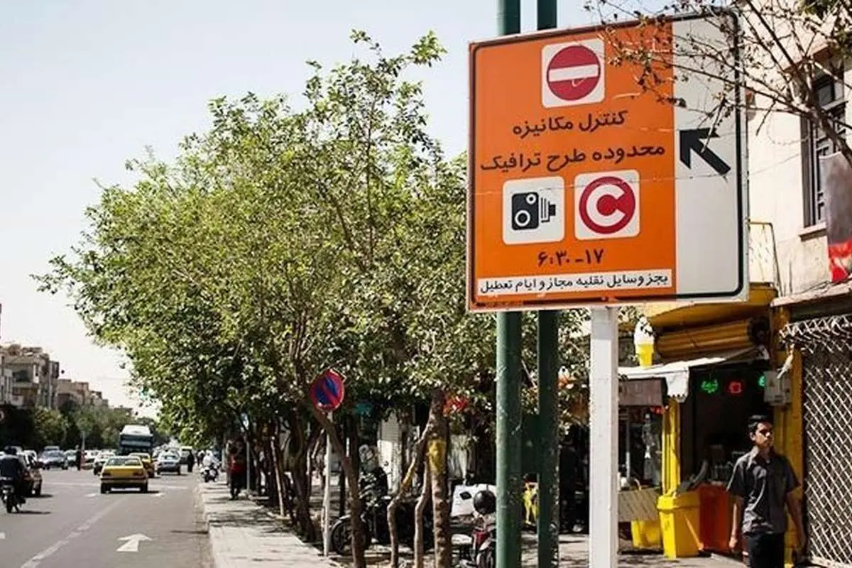 احتمال لغو طرح ترافیک در تهران
