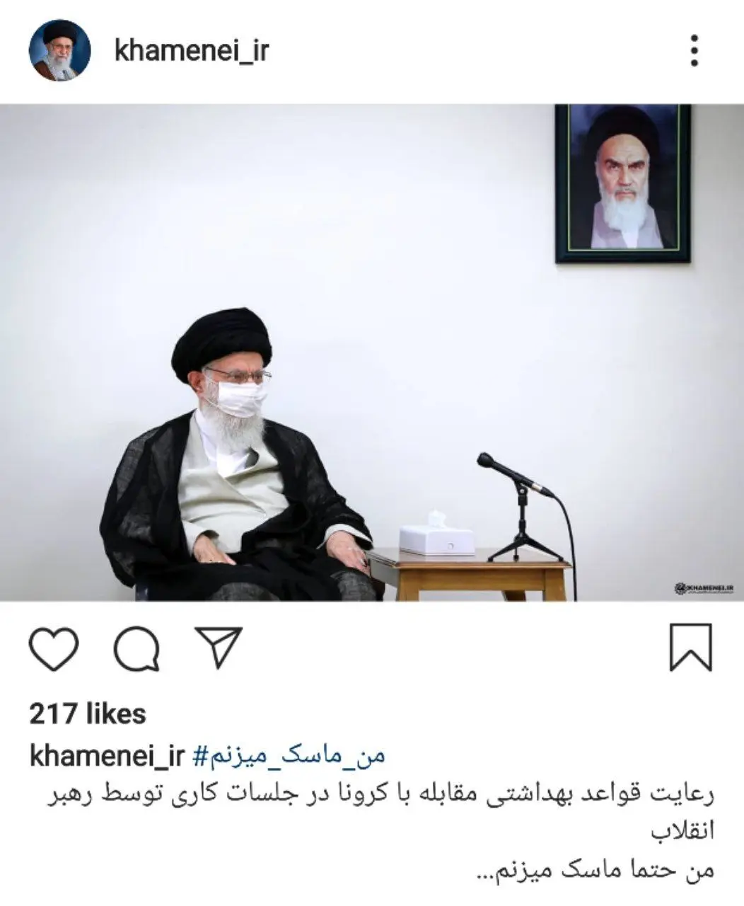 تصویری از ماسک‌زدن رهبر انقلاب در جلسات کاری