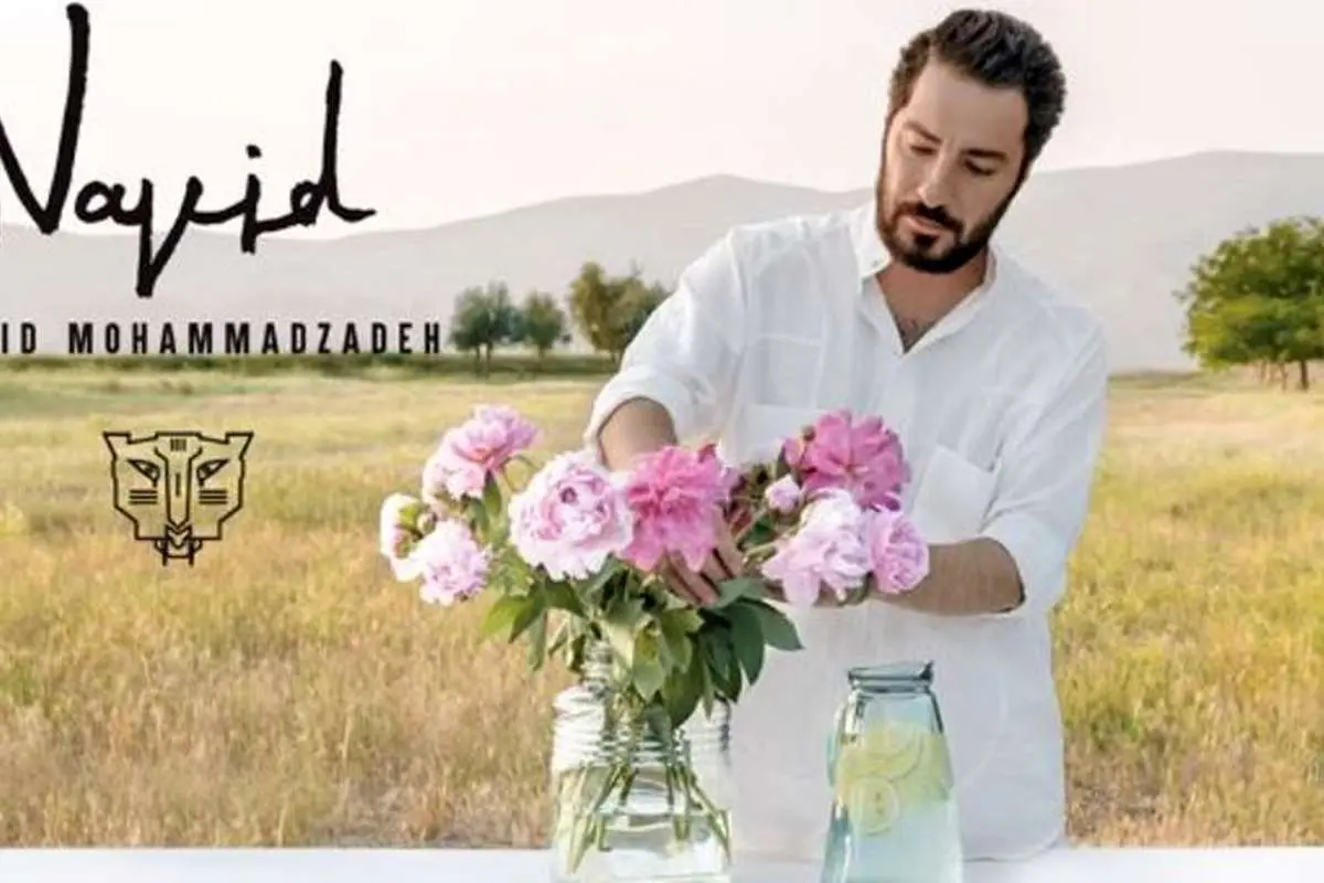 (تصویر) ادکلن نوید محمدزاده به بازار آمد؛ ادکلن نوید بعد از "تهران" و "لیلا اوتادی"!