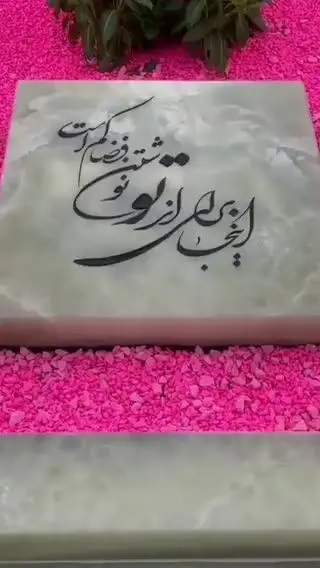(ویدیو) لحظه تلخ نصب سنگ قبر رومینا اشرفی