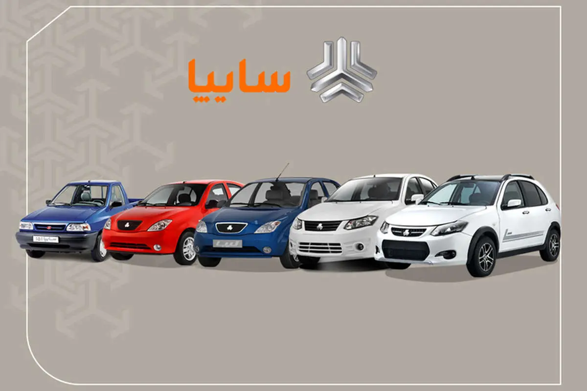 ۳۰ گام عملیاتی سایپا برای توسعه صنعت خودرو