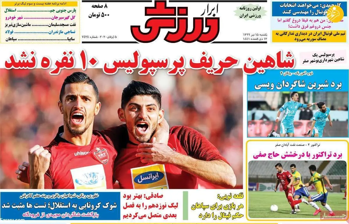 (تصاویر) روزنامه‌های ورزشی امروز یکشنبه ۱۵ تیر