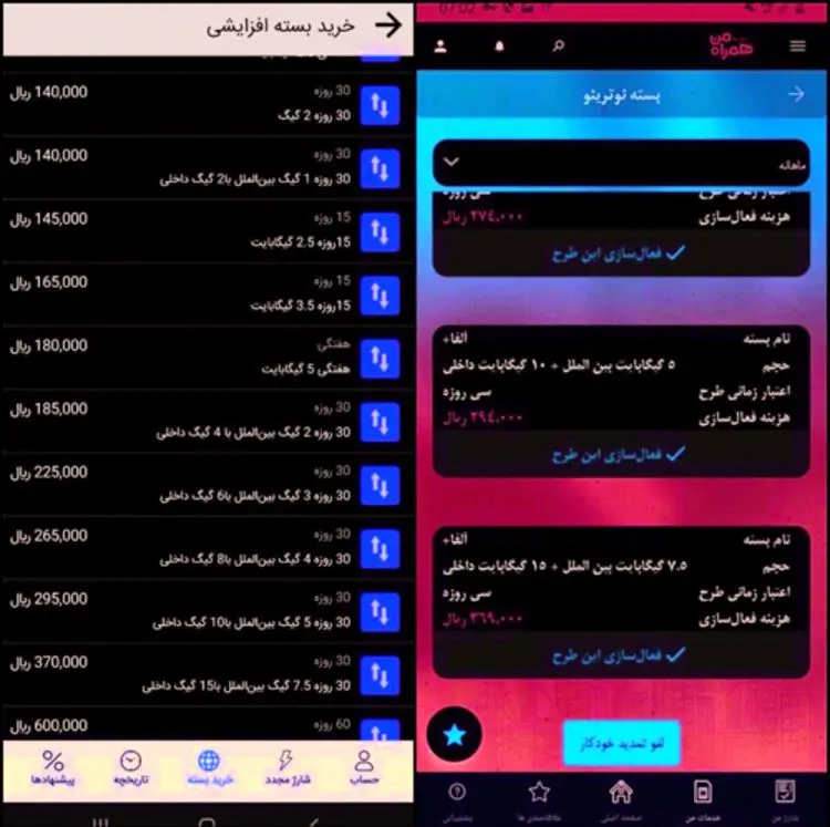 ماجرای افزایش ناگهانی قیمت بسته‌های اینترنت همراه