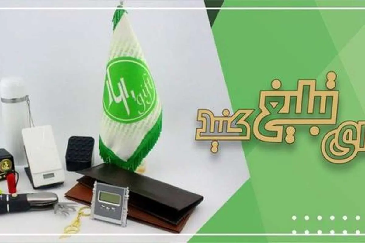 هدایای تبلیغاتی خاص و کاربردی بهارگیفت