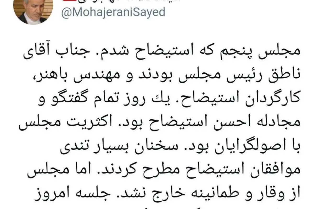 واکنش عطاالله مهاجرانی به حمله نمایندگان به ظریف