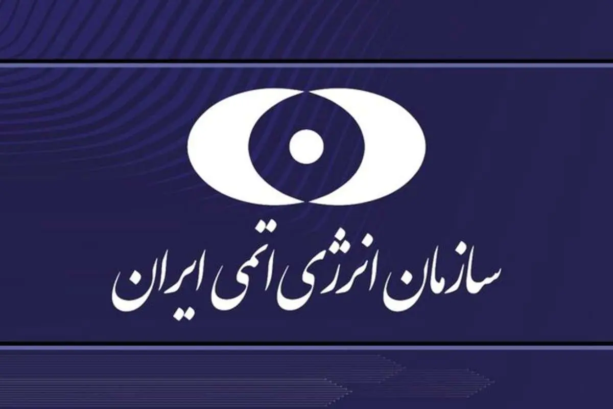 انفجار در مجتمع هسته‌ای شهید رضایی نژاد اردکان تکذیب شد