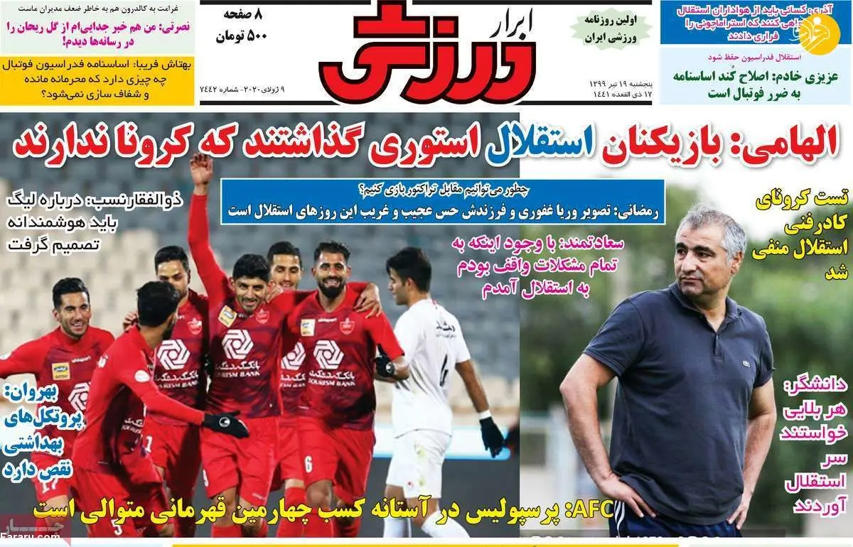 (تصاویر) روزنامه‌های ورزشی امروز پنجشنبه ۱۹ تیر