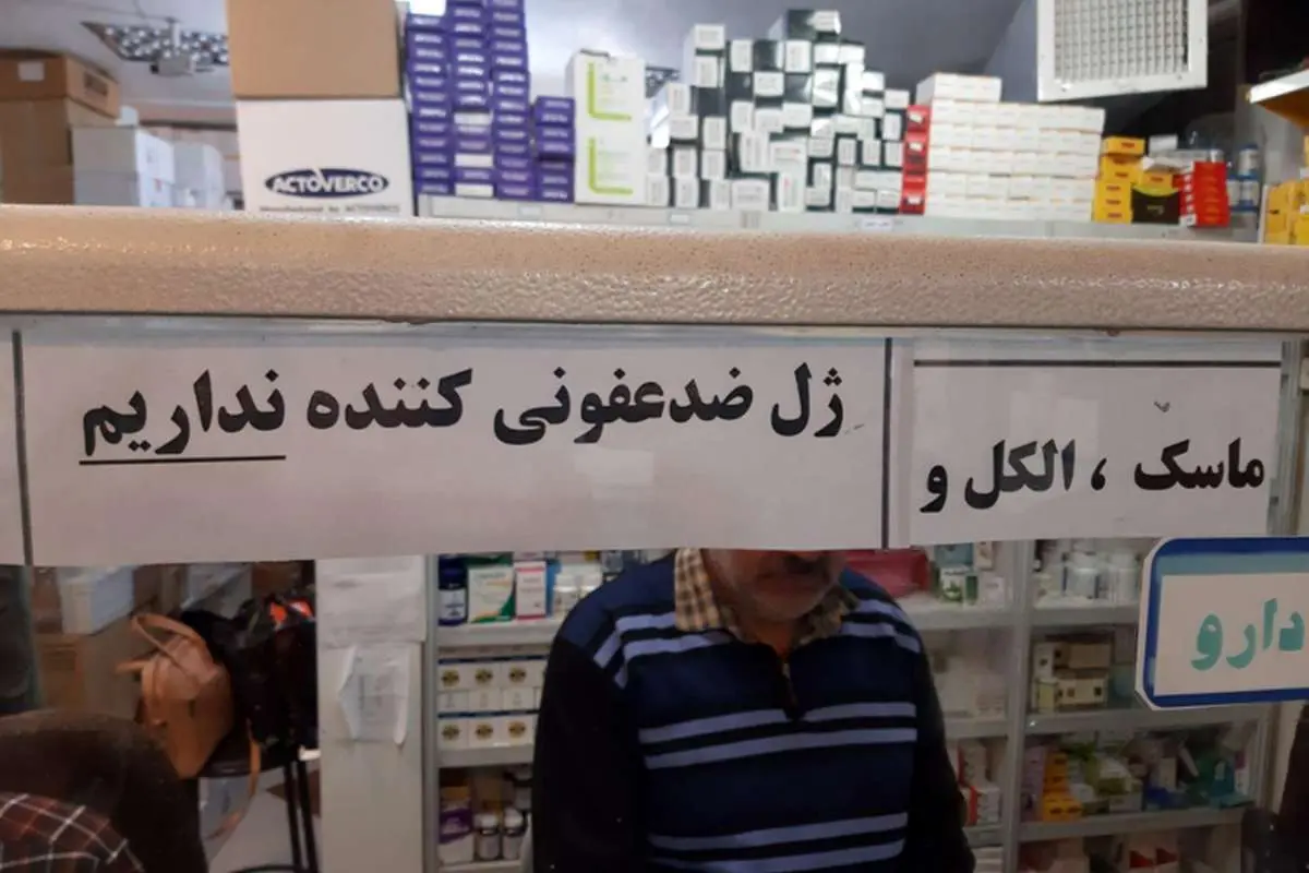 کرونا در ماه چقدر خرج روی دست ایرانیها میگذارد؟