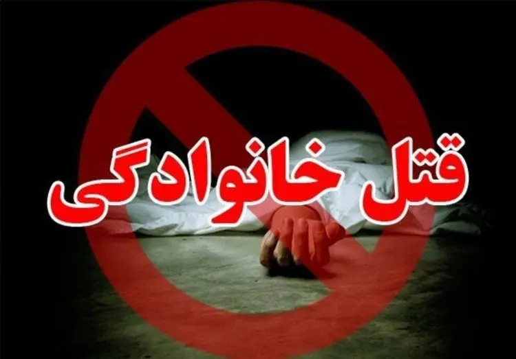 قتل ۲ فرزند خانواده در شادگان توسط پدر