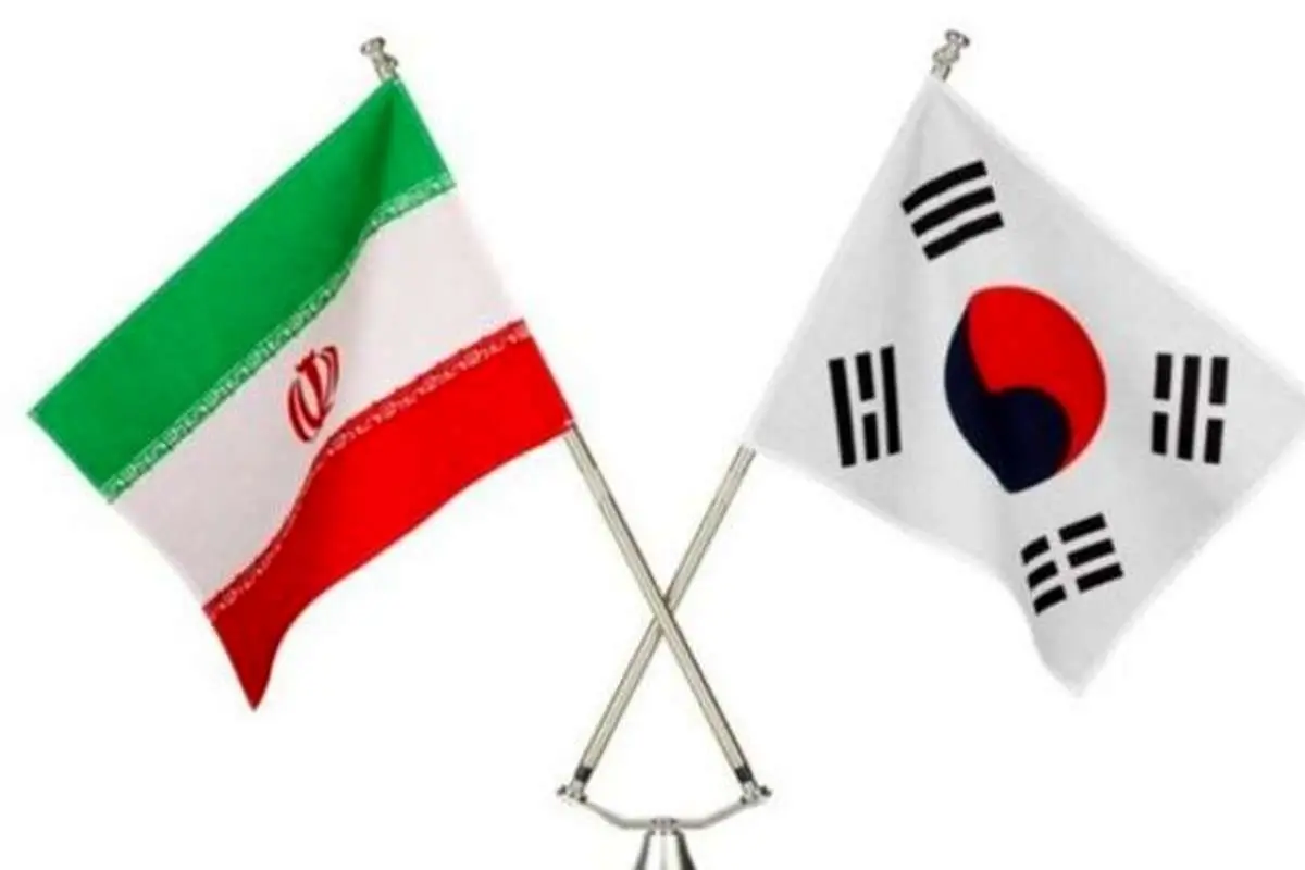 داراییهای مسدود شده ایران در کره جنوبی؛ سفیر ایران احضار شد؟