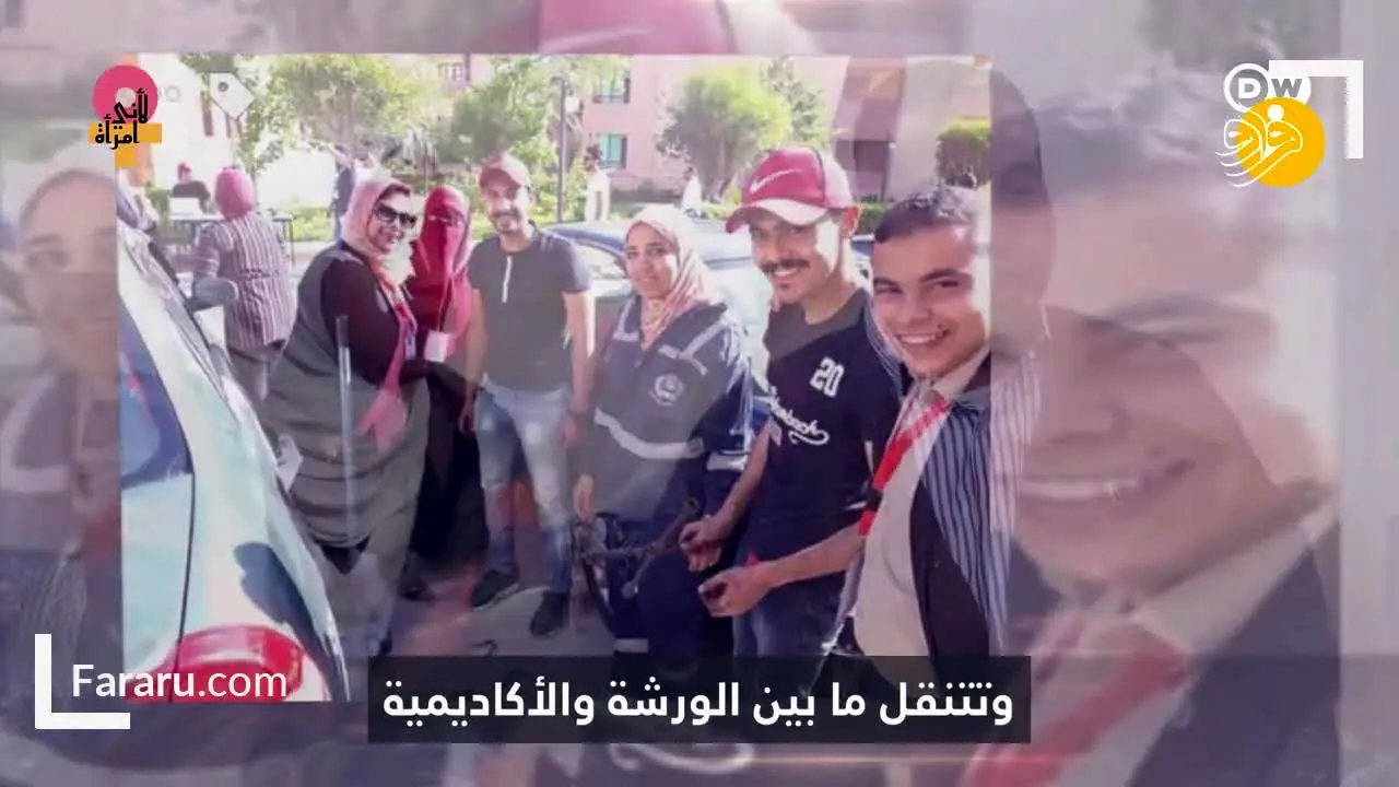 (ویدئو) نخستین مربی مکانیک زن در مصر