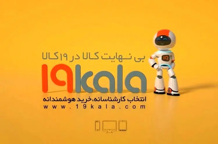 نکات مهمی و اساسی در خرید آنلاین