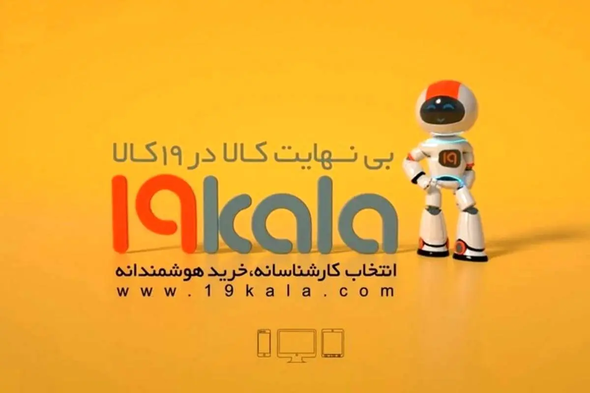 نکات مهمی و اساسی در خرید آنلاین