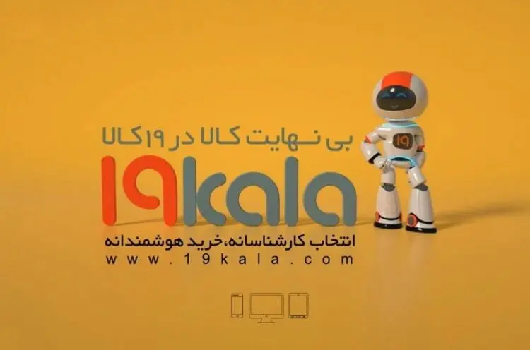 نکات مهمی و اساسی در خرید آنلاین