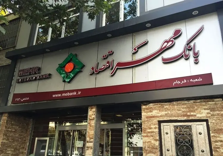 دردسر‌های بانک منحل شده برای مشتریان!