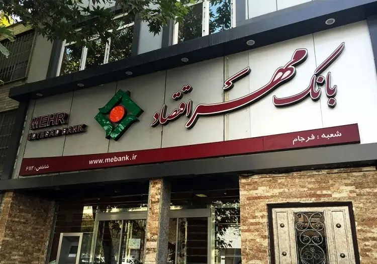 دردسر‌های بانک منحل شده برای مشتریان!