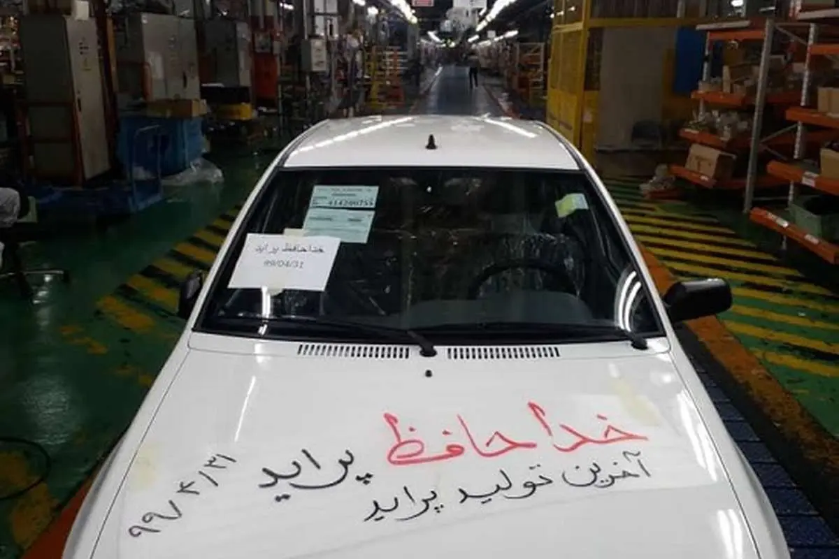 (تصویر) این هم آخرین پرایدی که در ایران تولید شد